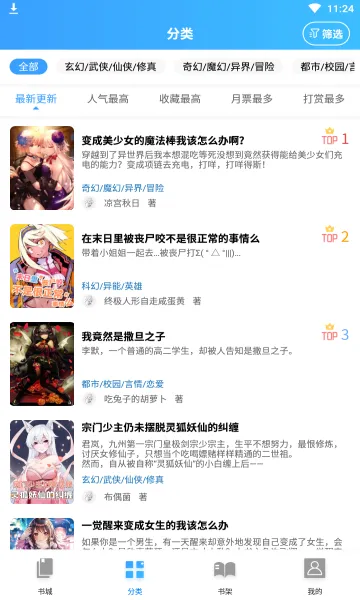 ������С˵(��С˵�Ķ�����)v1.4.1 �ֻ����ͼ0