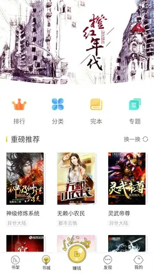 ����С˵(С˵�Ķ�����)v4.09.00 ��Ѱ��ͼ2
