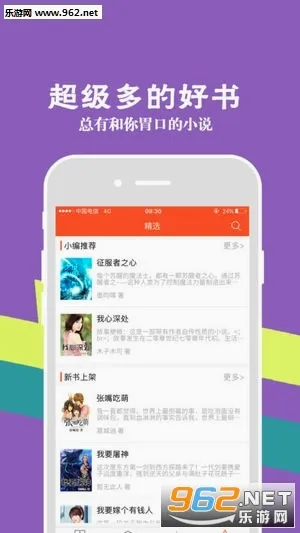 ����С˵(С˵�Ķ�����)v4.09.00 ��Ѱ��ͼ3