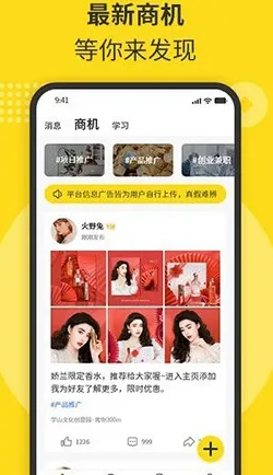 随时聊(人脉拓展软件) 随时聊(人脉拓展软件)