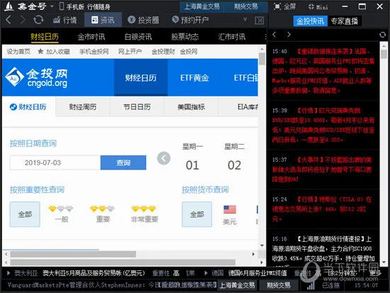 集金号2026官方最新版本 集金号2026官方最新版本