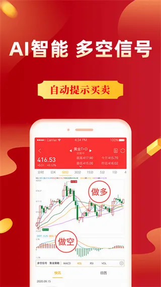 集金号2026官方最新版本 集金号2026官方最新版本