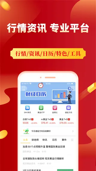 集金号2026官方最新版本 集金号2026官方最新版本