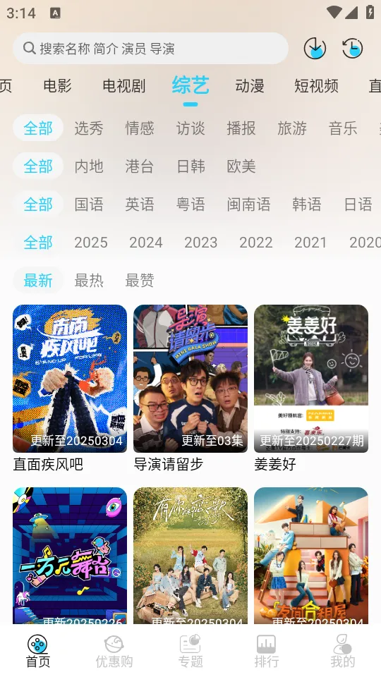 С��Ӱ��(Ӱ��׷��ƽ̨)v1.0.4 �ٷ������ͼ2