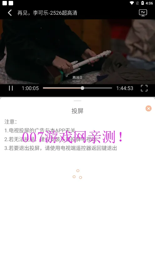 С��Ӱ��(Ӱ��׷��ƽ̨)v1.0.4 �ٷ������ͼ3