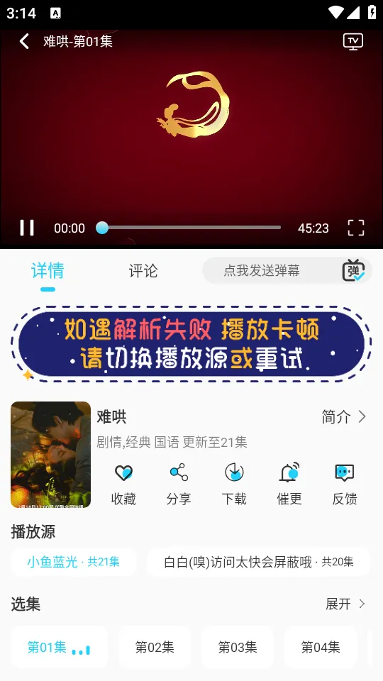С��Ӱ��(Ӱ��׷��ƽ̨)v1.0.4 �ٷ������ͼ1
