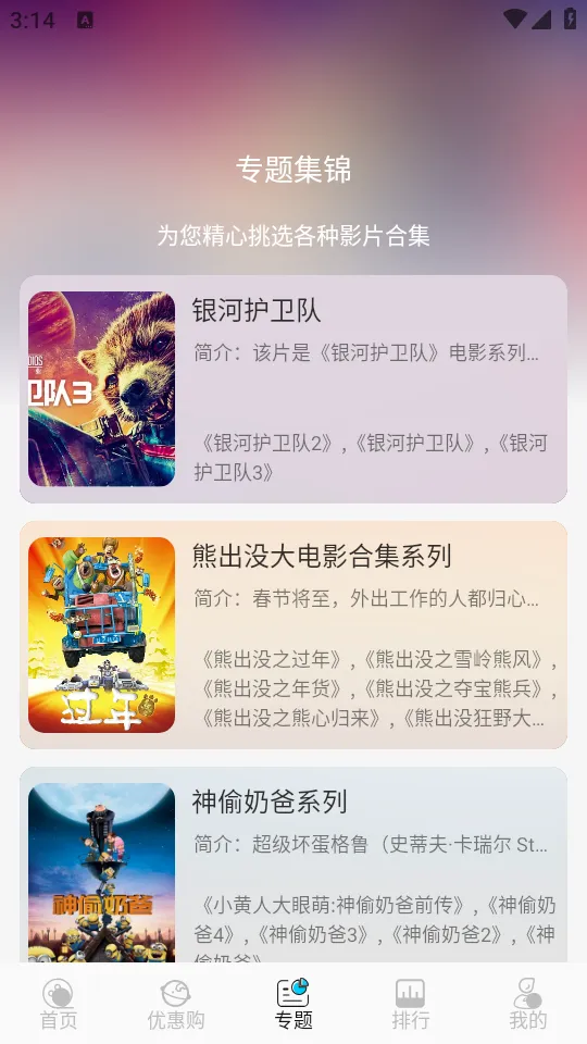 С��Ӱ��(Ӱ��׷��ƽ̨)v1.0.4 �ٷ������ͼ0