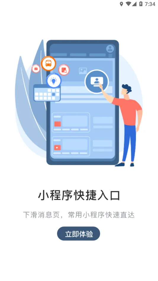 ����MyHub2026���°汾v8.2.60 ��׿���ͼ0