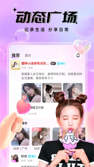 友恋(同城交友平台) 友恋(同城交友平台)