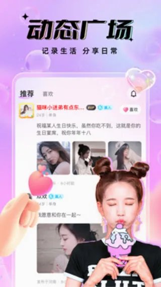 ����(ͬ�ǽ���ƽ̨)v2.4.6 �ٷ������ͼ3