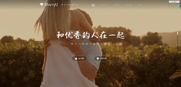MarryU相亲交友(高端婚恋平台) MarryU相亲交友(高端婚恋平台)