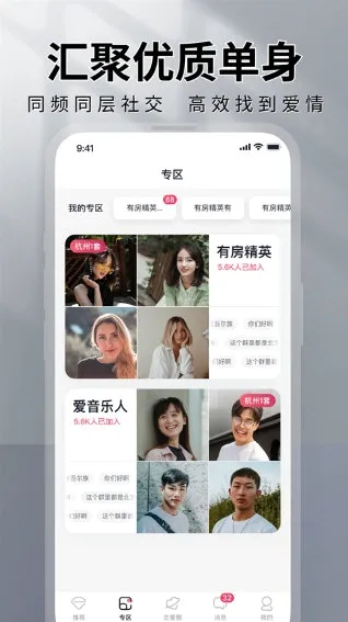 MarryU相亲交友(高端婚恋平台) MarryU相亲交友(高端婚恋平台)