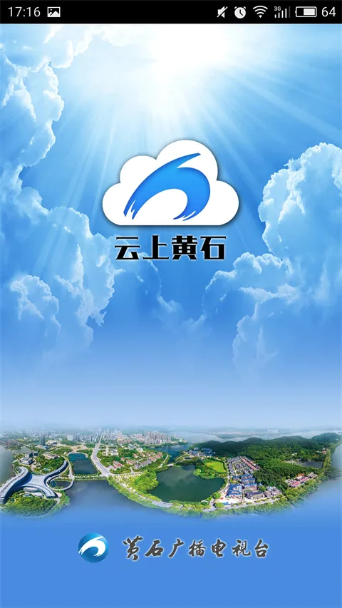云上黄石2026最新版本 云上黄石2026最新版本
