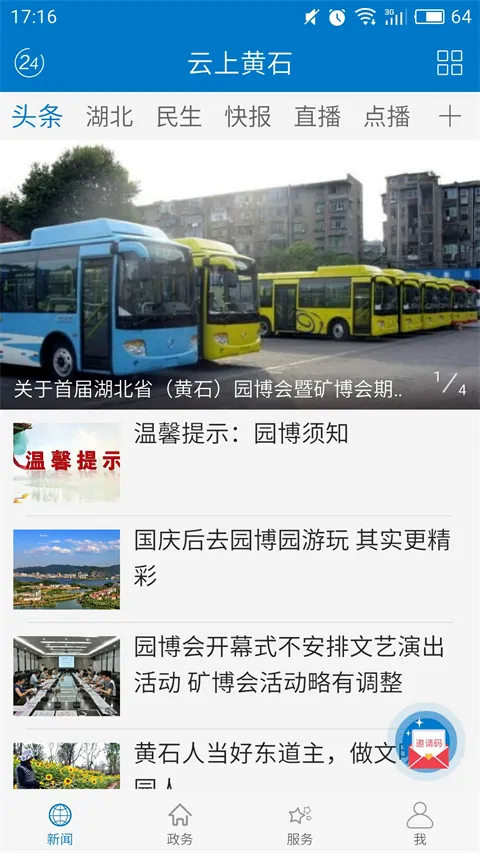 云上黄石2026最新版本 云上黄石2026最新版本