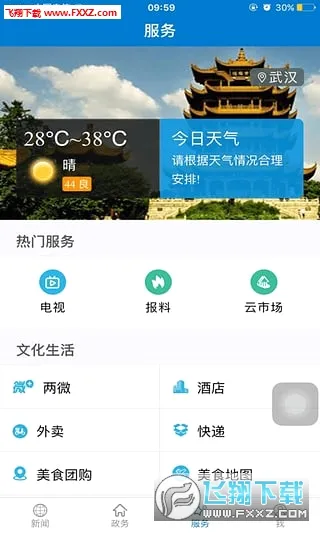 ���ϻ�ʯ2026���°汾v1.4.2 �ٷ������ͼ2