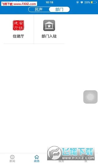 ���ϻ�ʯ2026���°汾v1.4.2 �ٷ������ͼ0