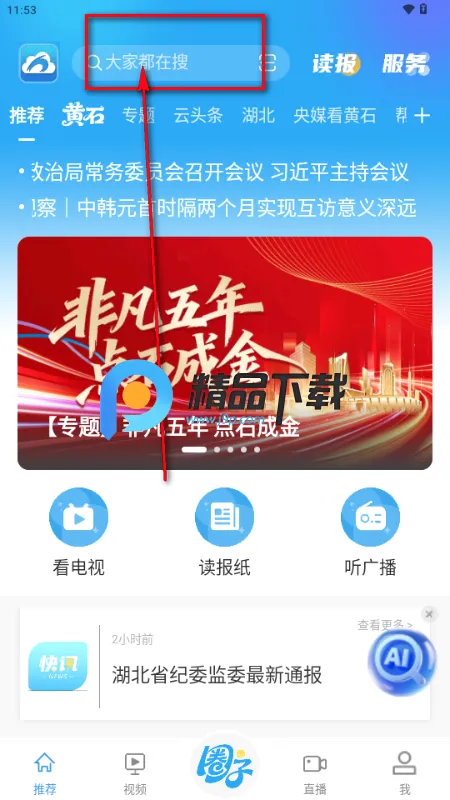 云上黄石2026最新版本 云上黄石2026最新版本
