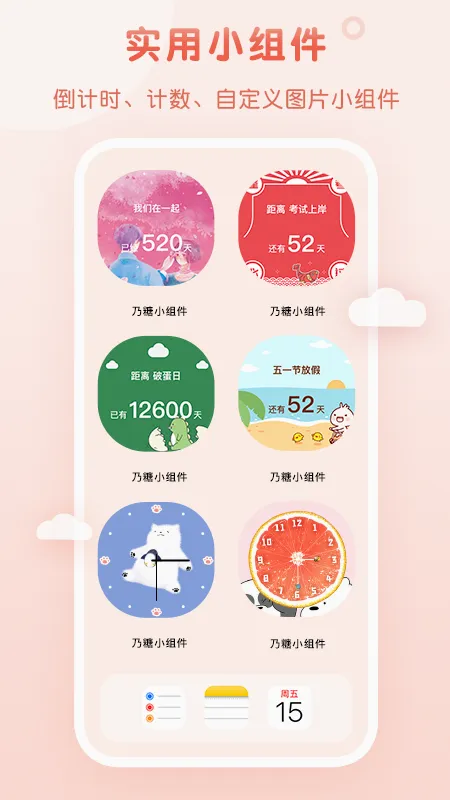 ����С��������ֻ���v1.1.9 �ֻ����ͼ2
