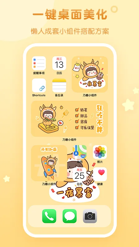 ����С��������ֻ���v1.1.9 �ֻ����ͼ3