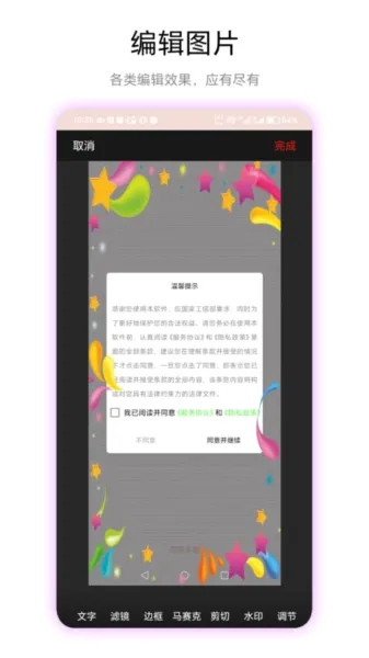 ͸��ͷ��(ͷ�����ɹ���)v1.0.3 �ٷ������ͼ1