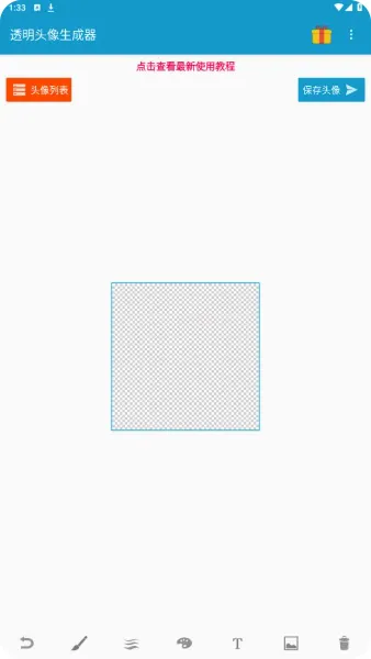 ͸��ͷ��(ͷ�����ɹ���)v1.0.3 �ٷ������ͼ3
