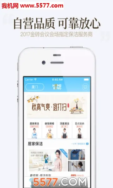 �ÿ��ڼ�(��������ƽ̨)v4.1.6 �ٷ������ͼ2