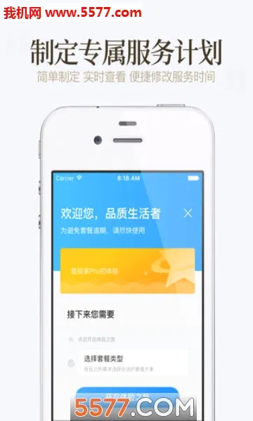 �ÿ��ڼ�(��������ƽ̨)v4.1.6 �ٷ������ͼ3
