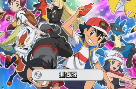 喵星联盟安卓版手机版 喵星联盟安卓版手机版