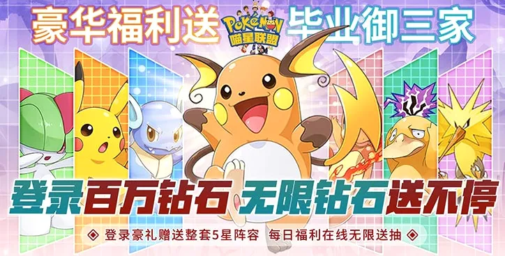喵星联盟安卓版手机版 喵星联盟安卓版手机版