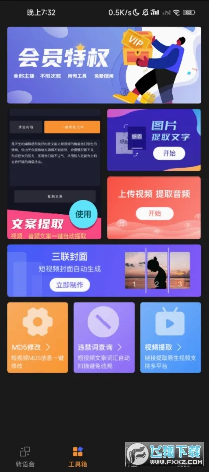 斗帝配音最新手机版 斗帝配音最新手机版