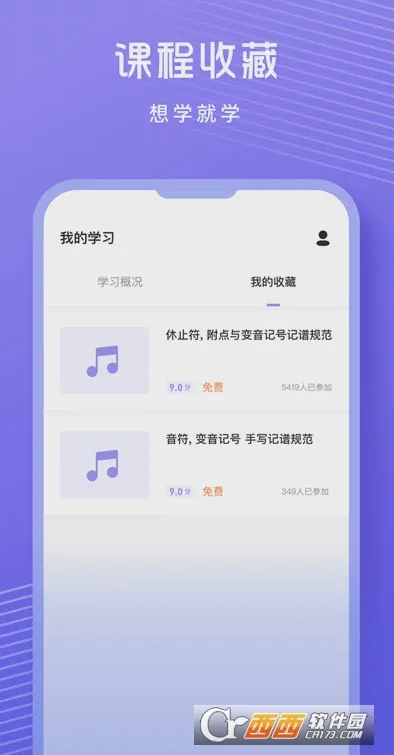 �質������(����ѧϰ����)v1.0.9 ��׿���ͼ0