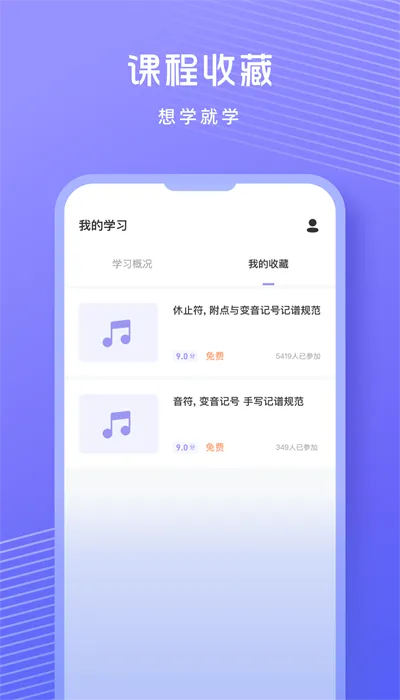 �質������(����ѧϰ����)v1.0.9 ��׿���ͼ3