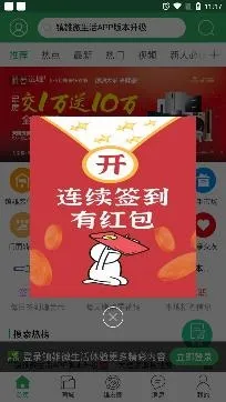 镇雄微生活安卓版手机版 镇雄微生活安卓版手机版