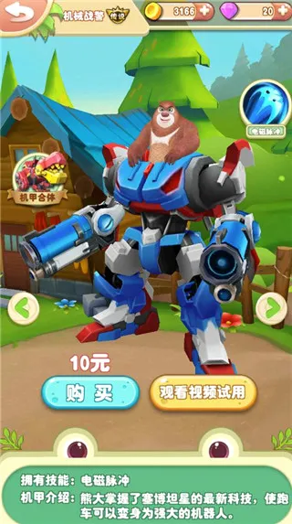 熊出没2(熊出没跑酷游戏) 熊出没2(熊出没跑酷游戏)