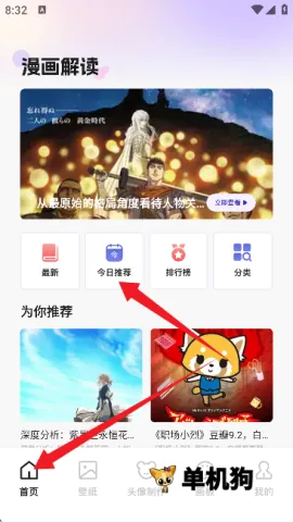 啾咪漫画(漫画阅读软件) 啾咪漫画(漫画阅读软件)