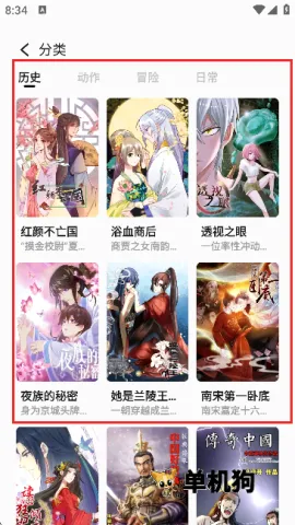 啾咪漫画(漫画阅读软件) 啾咪漫画(漫画阅读软件)