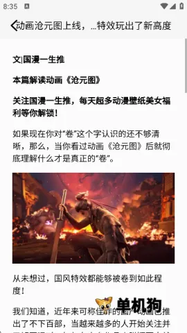 啾咪漫画(漫画阅读软件) 啾咪漫画(漫画阅读软件)