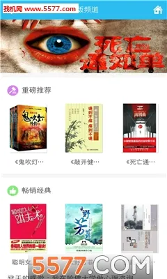 �����Ķ�(С˵�Ķ�ƽ̨)v2.2.8.0816 �ٷ������ͼ3