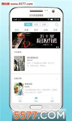 �����Ķ�(С˵�Ķ�ƽ̨)v2.2.8.0816 �ٷ������ͼ2