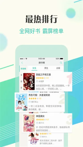 来看阅读(小说阅读平台) 来看阅读(小说阅读平台)