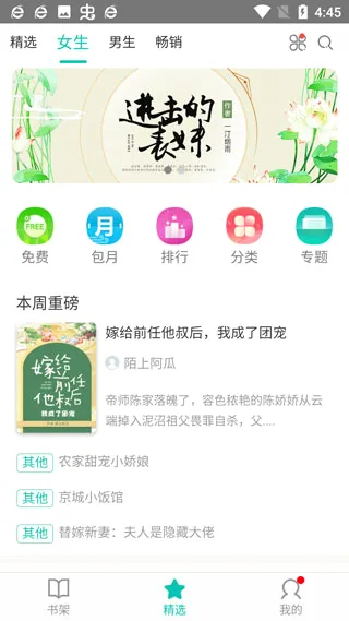 来看阅读(小说阅读平台) 来看阅读(小说阅读平台)