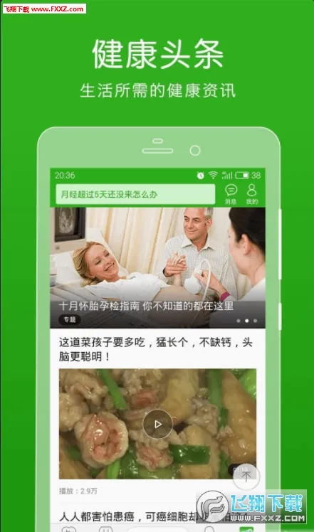 快速问医生(医疗咨询平台) 快速问医生(医疗咨询平台)