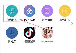 InstaMag拼立得2026最新版本 InstaMag拼立得2026最新版本