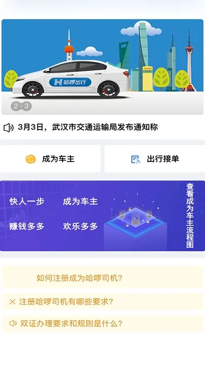 ˳�糵����׿���ֻ���v5.36.97 �ֻ����ͼ0