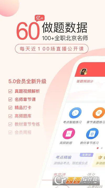 ����ʦ����ⰲ׿���ֻ���v5.8.7.0 �ٷ������ͼ1