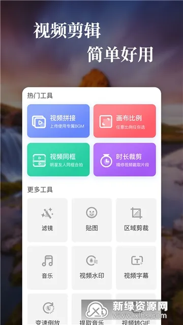 ��Ч��Ƶ�����ֻ���v1.5.0 �ٷ������ͼ0