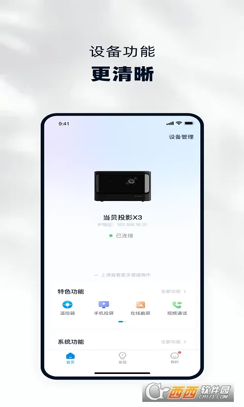 ������(ͶӰң������)v5.0.6 �ٷ������ͼ3