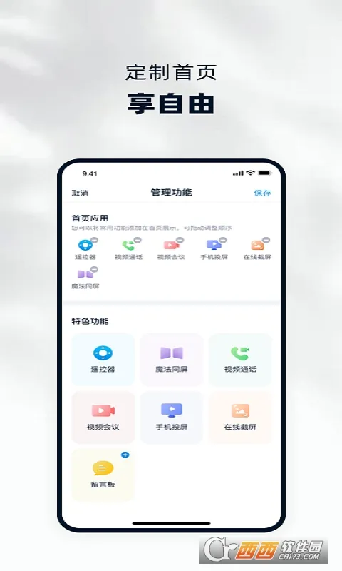 ������(ͶӰң������)v5.0.6 �ٷ������ͼ2