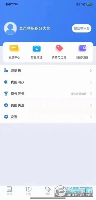 ����(������Ѷ����)v9.2.2 ��Ѱ��ͼ0
