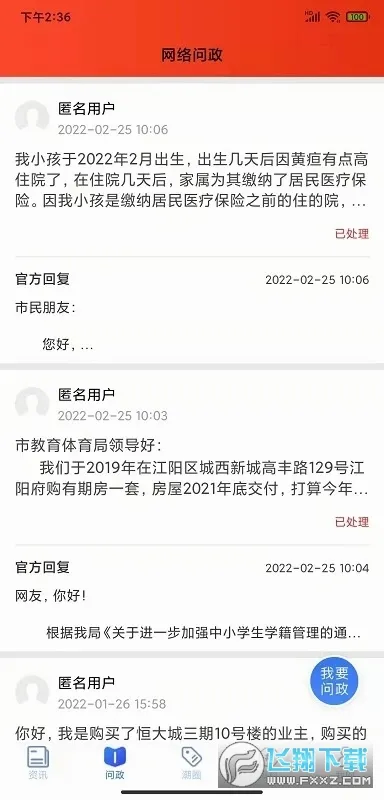 ����(������Ѷ����)v9.2.2 ��Ѱ��ͼ1
